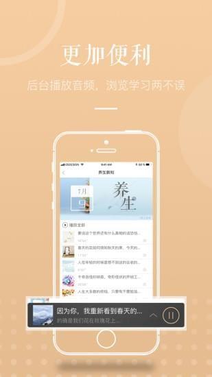 生活的味道  v2.4.0图3