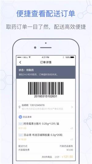 南风医生健管师  v1.4.02图2