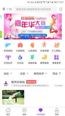 瑜伽健康  v4.4.2图4