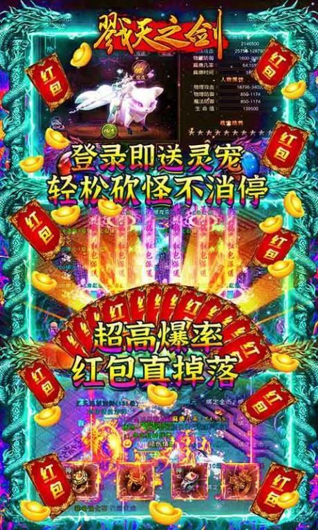 戮天之劍果盤(pán)版