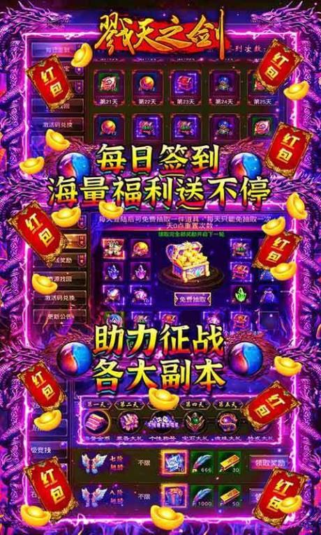戮天之劍果盤(pán)版  v1.0.0圖1