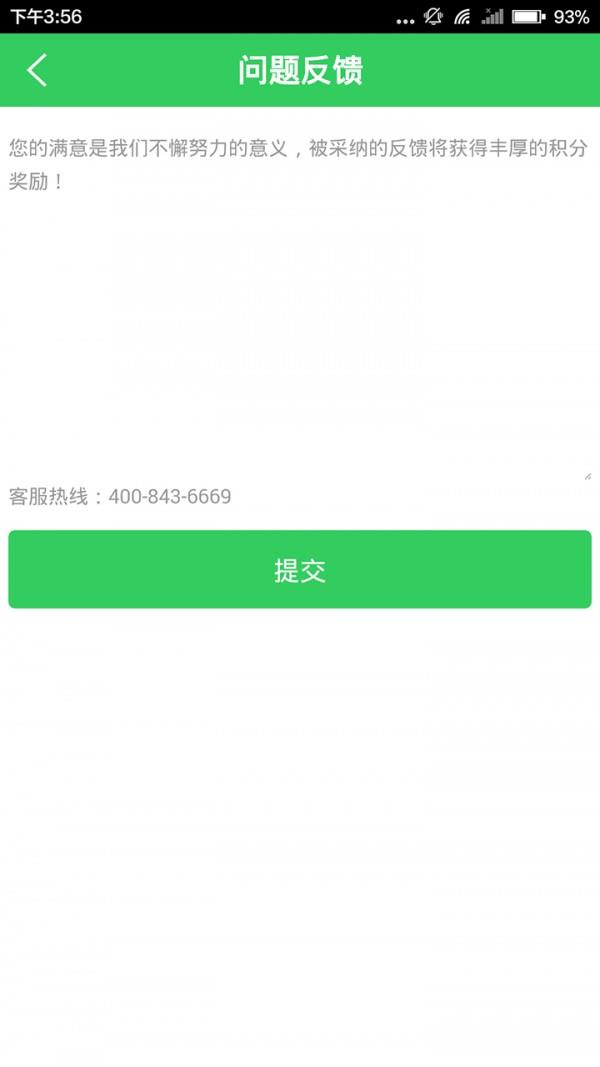 康保母医生端  v2.3.0图4