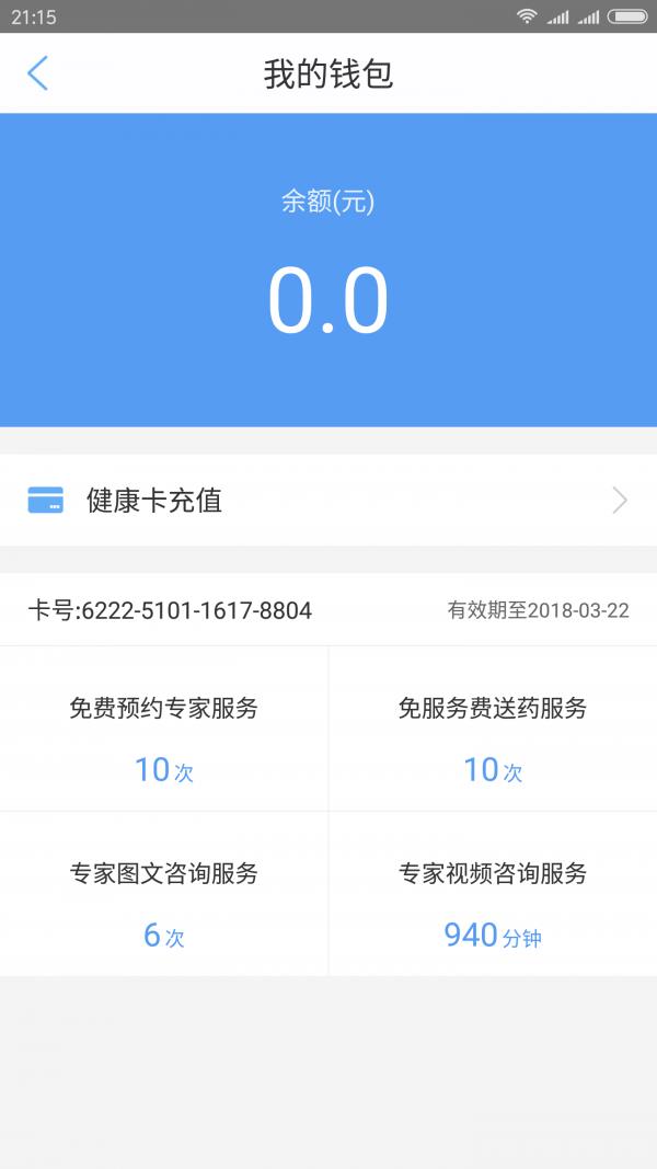 首儿健康汇  v3.5.6图4