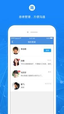 小艾医生  v1.8.4图3