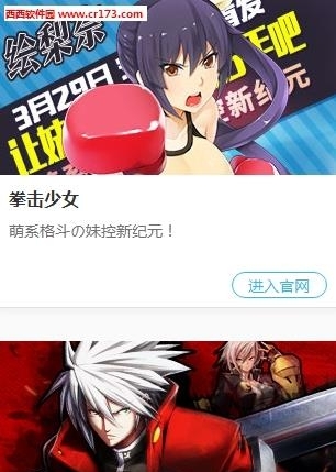 萌幻之乡手机端  v1.0.0图1