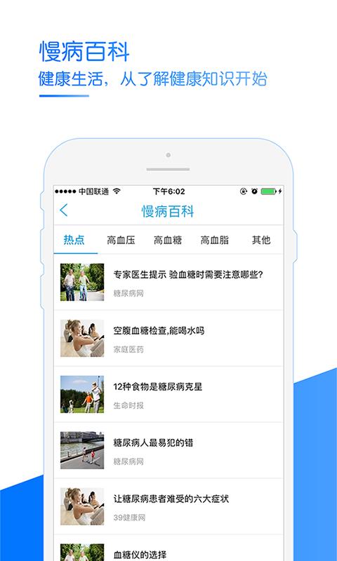 高管家用户版  v1.1.1图4