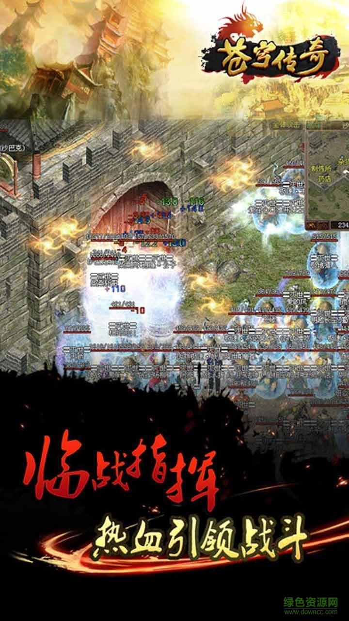 苍穹传奇  v1.0图3