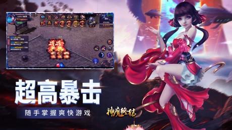 神魔终结永抽版  v1.14.0126图5