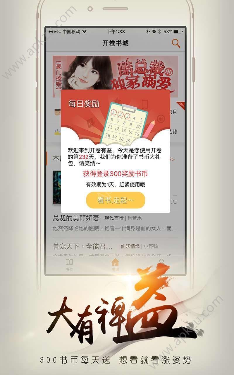 开卷有益  v8.303图4