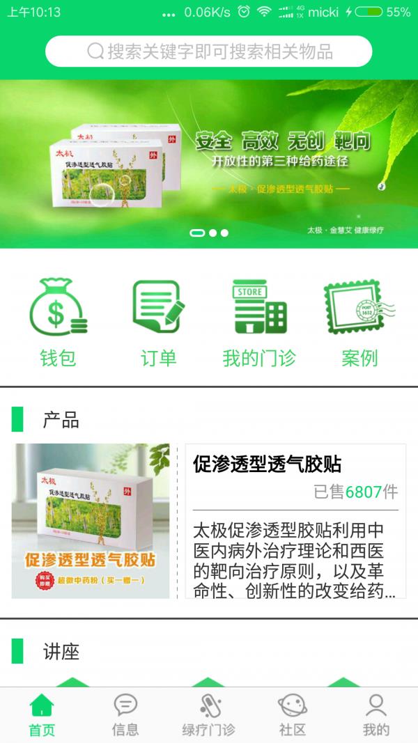 不打针  v0.4.2图1