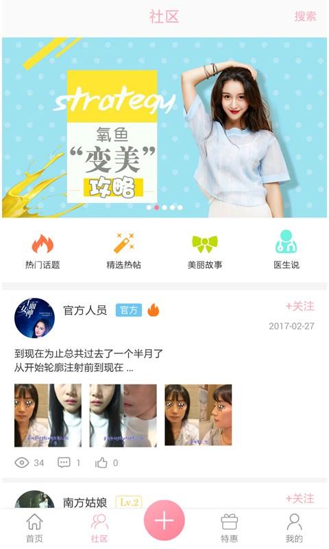 氧鱼  v2.3图2