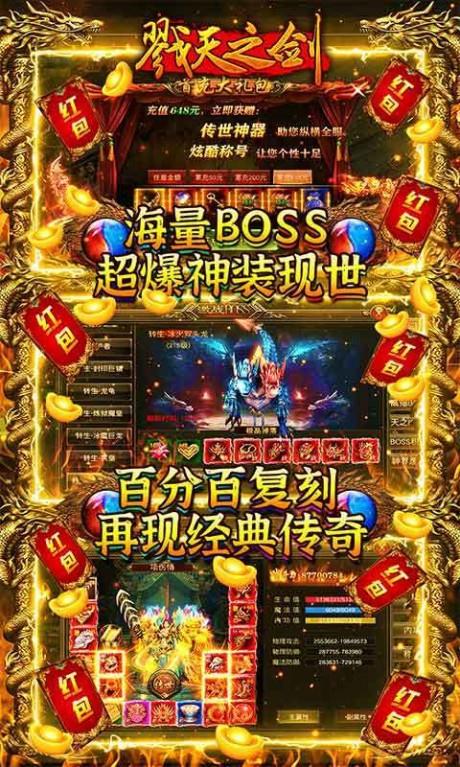 戮天之劍果盤(pán)版  v1.0.0圖4