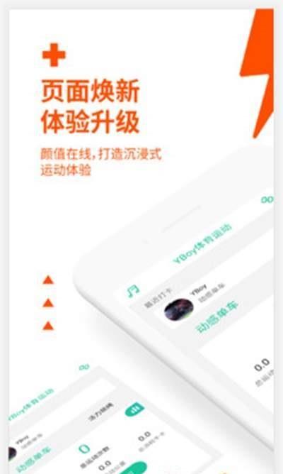 亚游体育新闻  v1.2图2