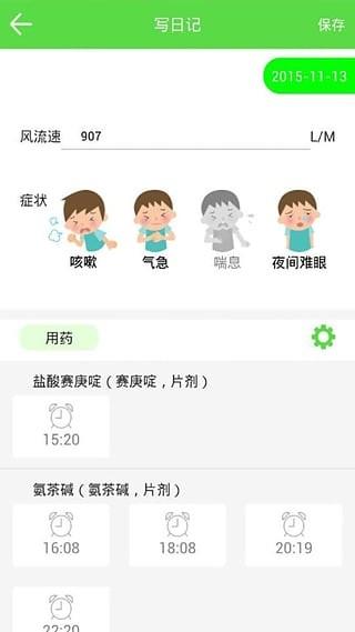 怡呼吸  v1.2.1图4