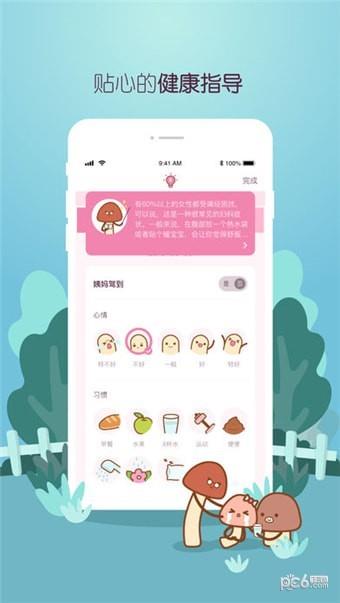 咕咕酱  v1.0图4