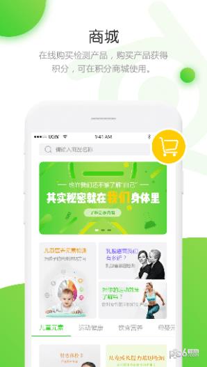 元和大健康  v2.1.4图4