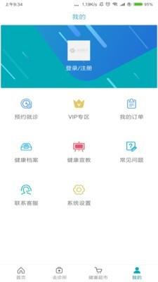 济爱医疗  v1.04图4