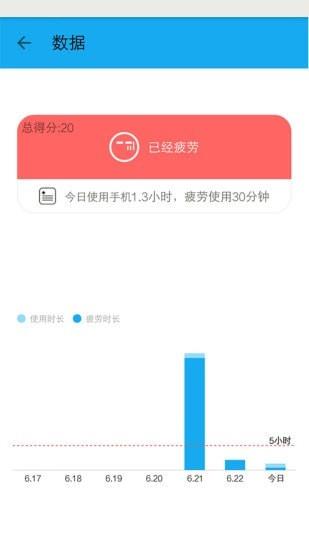 护眼宝  v10.0图3