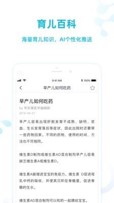 早安康  v2.2.2图3