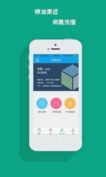 云魔方  v1.0.0图3