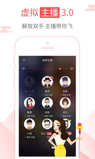 海绵阅读器  v5.2.1图4