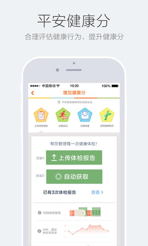 随身病历  v1.4.0图2