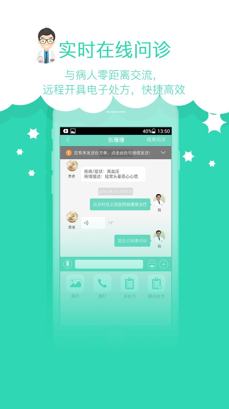 医享家  v4.5.04图3