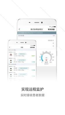 锦云医疗医生端  v3.3.3图3