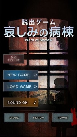 逃脱精神病房  v1.4.2图1