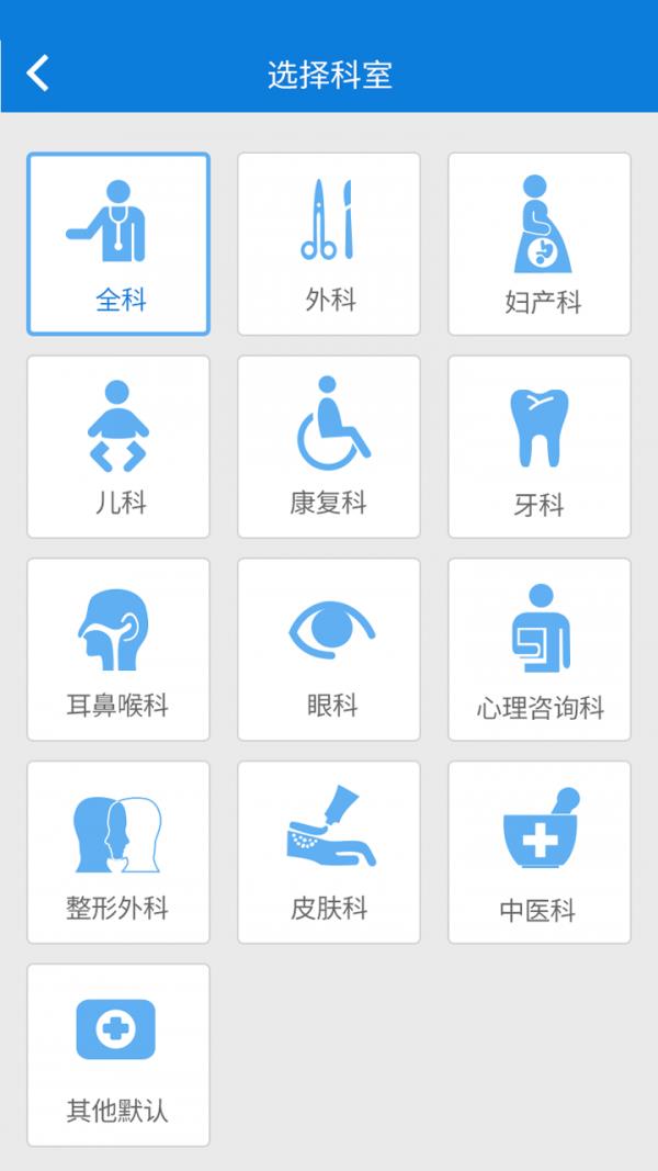 明德健康  v4.0.3图3