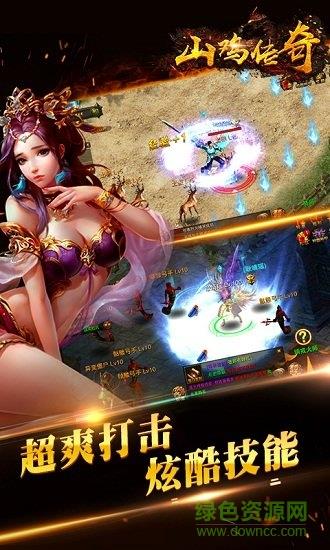 山鸡传奇bt版  v1.1.1图4