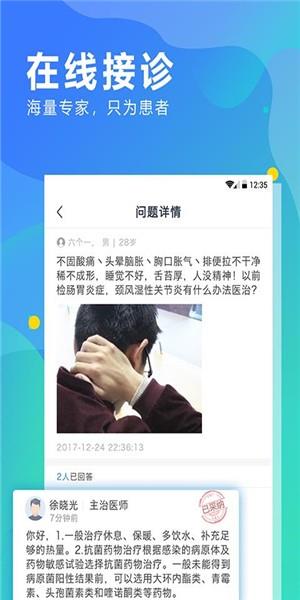 KK云健康医生端  v.1.0.1图1