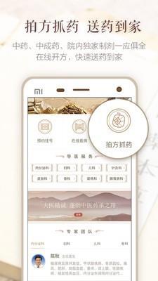 成中医名医馆  v2.9.6图2