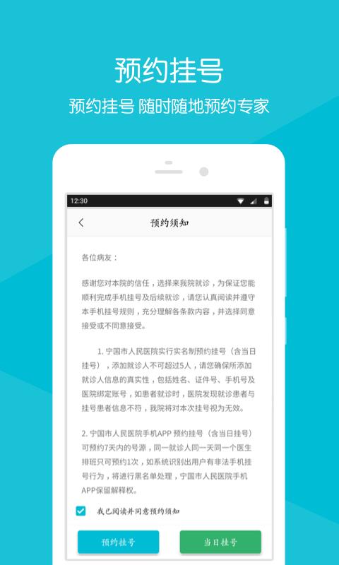 宁国人民医院  v2.1.6图2