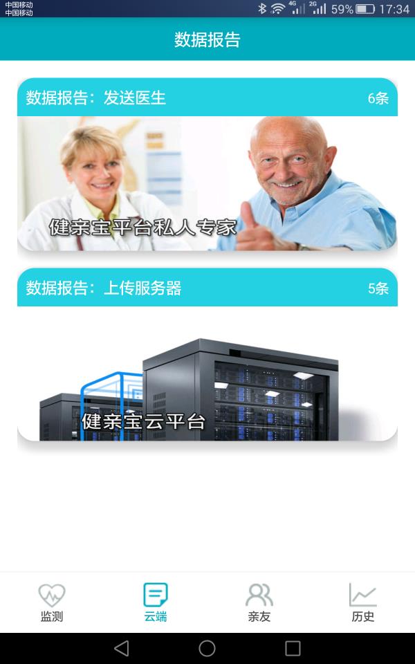 健亲宝