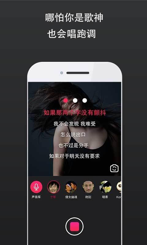 跑调歌神  v1.0.2图2