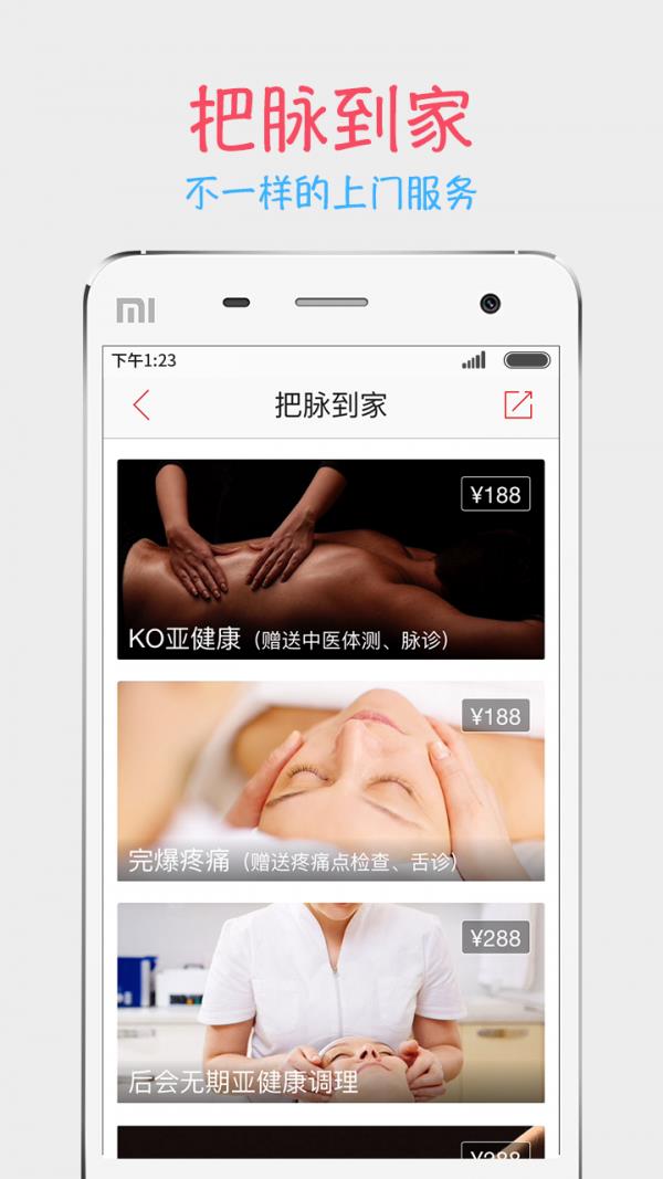 把把脉  v3.3.2图4