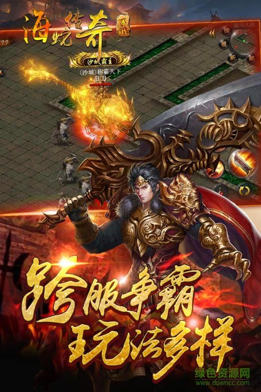 百度版海蛇传奇(1.76传奇)  v1.4.3图2