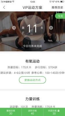 爱你健康网  v6.0.5图2