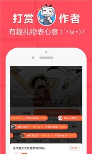 沐沐漫画官方版  v1.0图1