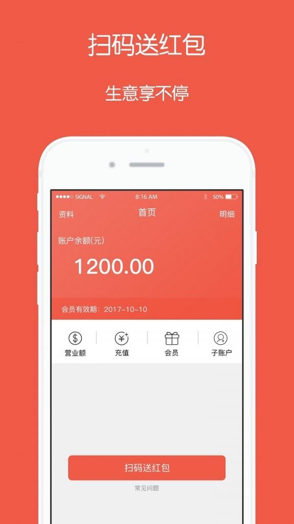 火蕙商铺端  v3.0图3