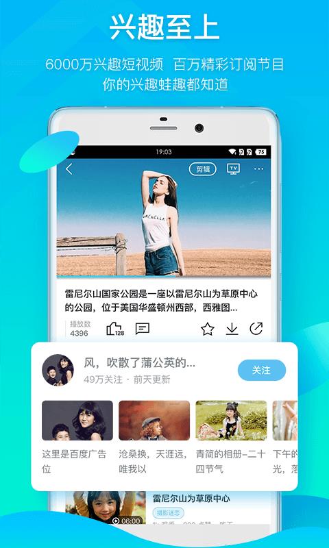 蛙趣视频  v6.4.0图1