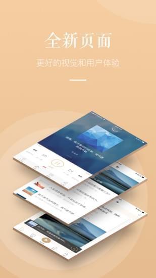 生活的味道  v2.4.0图2