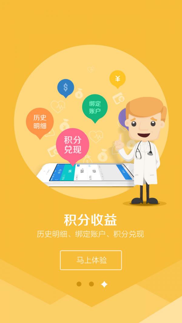 大白云诊  v2.18.1图4