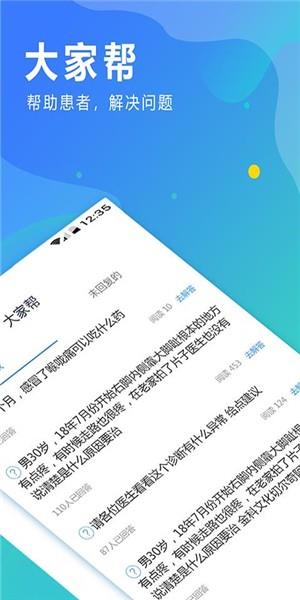 KK云健康医生端  v.1.0.1图2