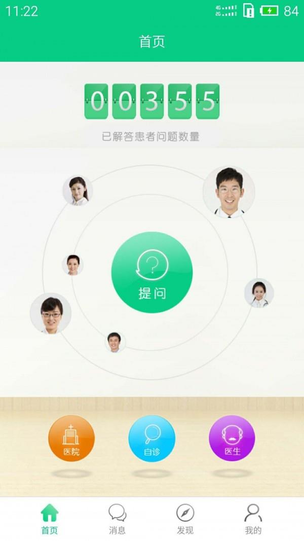 五官大夫  v1.7.1图1