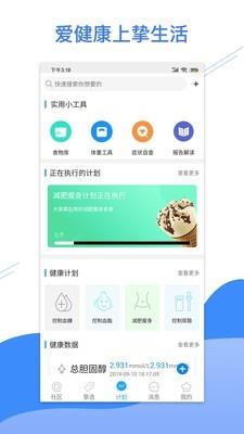 挚生活  v4.3.0图1