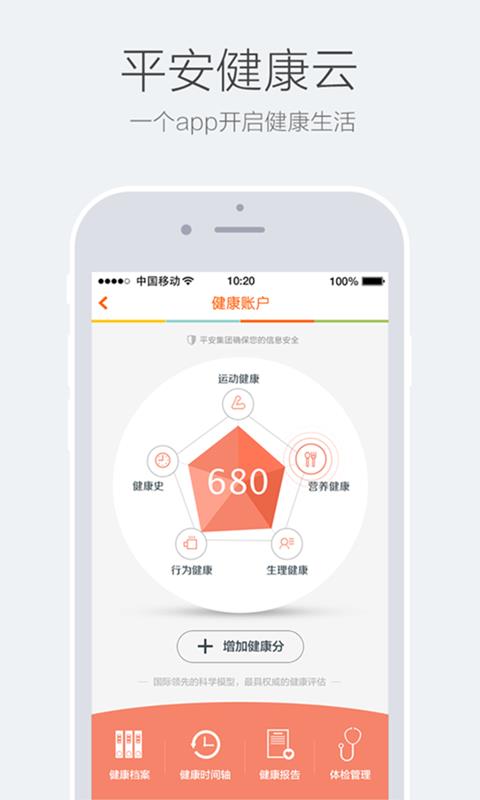 随身病历  v1.4.0图1