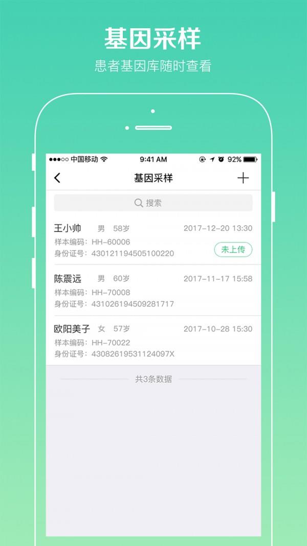 千山医生  v1.0.3图4