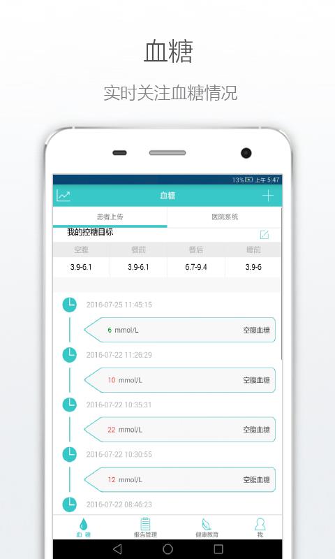 糖豆宝贝  v1.0.2图2